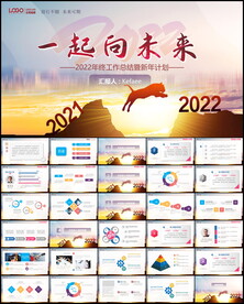2022年终总结工作计划