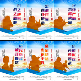 洋气时尚大气军营文化建设看板