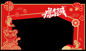 虎年新春异形龙门