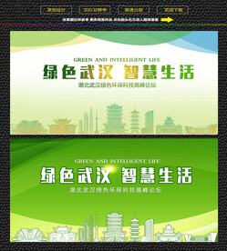 武汉绿色生态展板