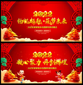 虎年春晚舞台背景