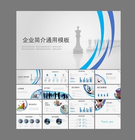 简约商务ppt模板