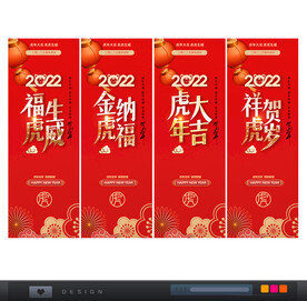 虎年展板