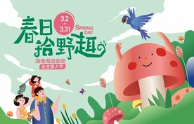 春日拾野趣业主户外活动画面