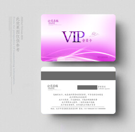 贵宾卡