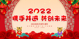 携手并进 共创未来 