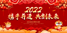 携手并进 共创未来