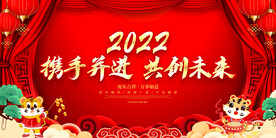 携手并进 共创未来