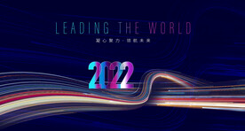 2022年会 炫彩科技背景
