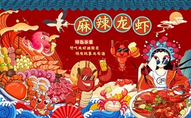 麻辣小龙虾背景墙图片