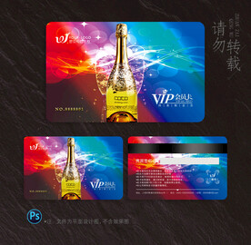 酒吧会员卡