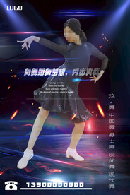 舞蹈艺术设计封面