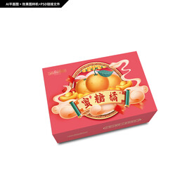砂糖橘包装礼盒