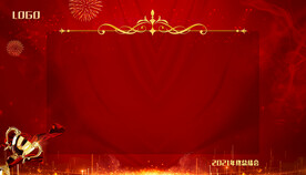 年终表彰会内页