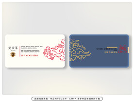 个性名片模板