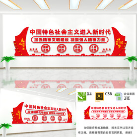 中国特色社会主义进入新时代