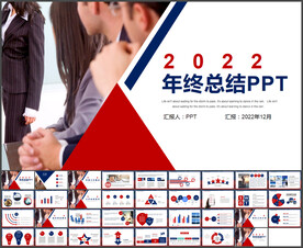 年终总结PPT
