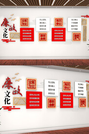 廉政文化建设党建文化背景墙
