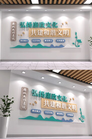 廉政文化建设党建文化背景墙