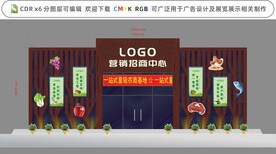 营销招商展示中心