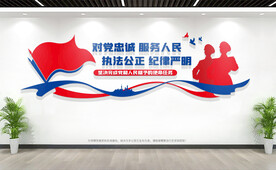 公安局警营文化墙