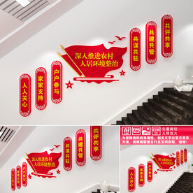 农村人居环境整治标语