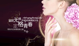 抗衰沙龙