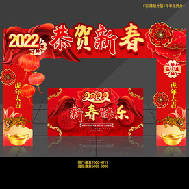 2022年 虎年美陈 布置