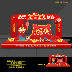 2022年虎年美陈摆件