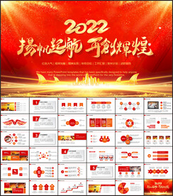 2022新年计划