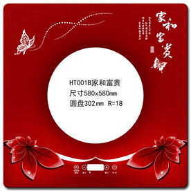 家和富贵 玻璃台