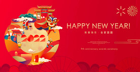 春节海报 新年海报