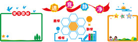 校园班级学习园地创意文化墙