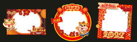虎年拍照框