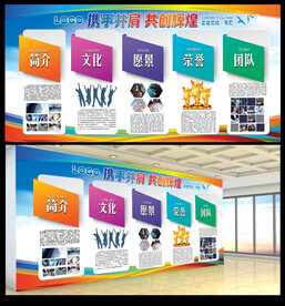 时尚企业文化墙