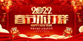 春节不打烊 