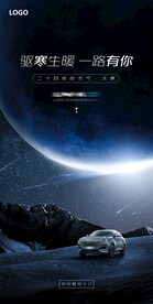 汽车海报