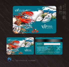 海鲜会员卡