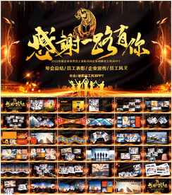 员工风采企业宣传PPT