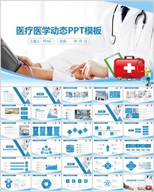 医院医疗医学健康护理