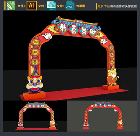 虎年拱门