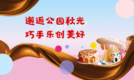 暖场活动