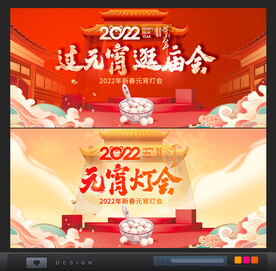 2022年虎年背景