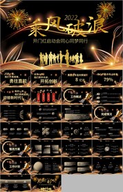 虎年红色喜庆新年计划年终ppt