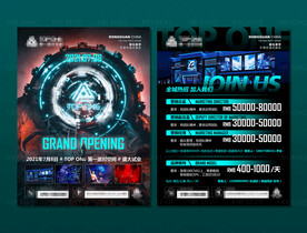 酒吧试业大16开DM单