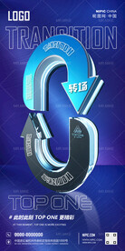 酒吧日常转场海报