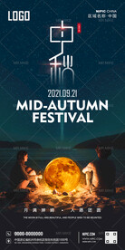 酒吧中秋节海报
