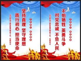 建党精神