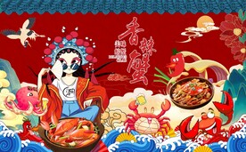 香辣蟹背景墙图片