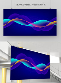 科技晚会背景图